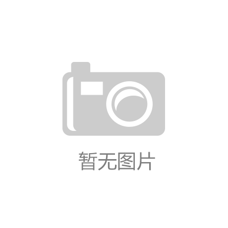 开云体育- 开云体育官方网站- APP下载暑期玩转北京朝阳5